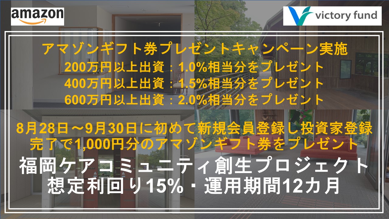 第39号福岡ケアコミュニティ創生プロジェクト